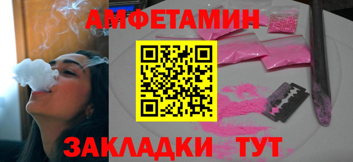 АМФЕТАМИН  Вход с VPN  Amphetamine  Amphetamine 98%  Новочебоксарск 