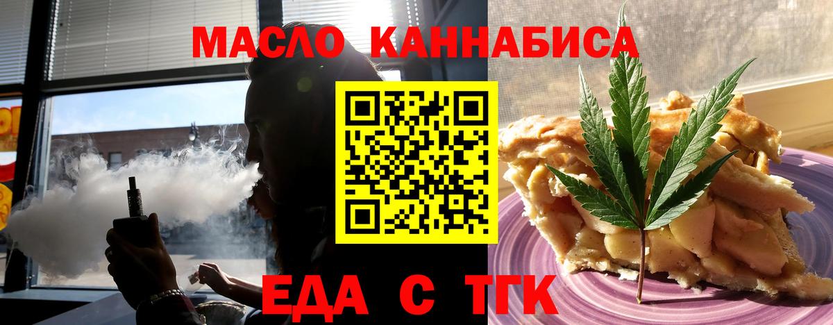 Новочебоксарск  Cannafood конопля  Вход с VPN 