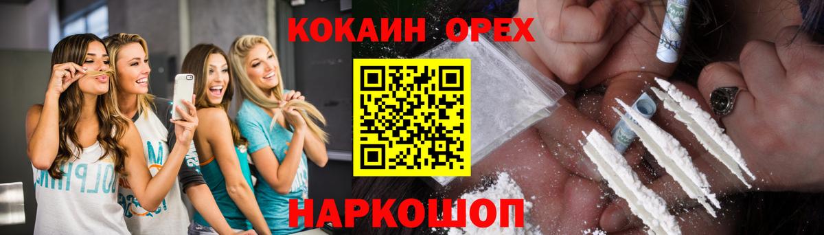 Кокаин Fish Scale Новочебоксарск
