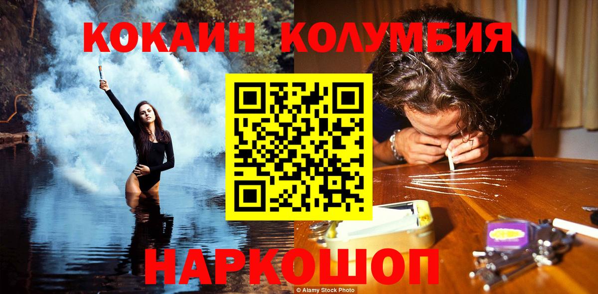 КОКАИН Боливия  Вход с VPN  Кокаин  Новочебоксарск 