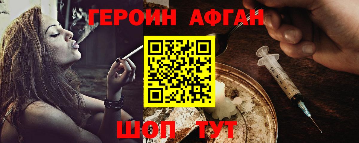 Героин  ГЕРОИН VHQ  Вход с VPN  Новочебоксарск 
