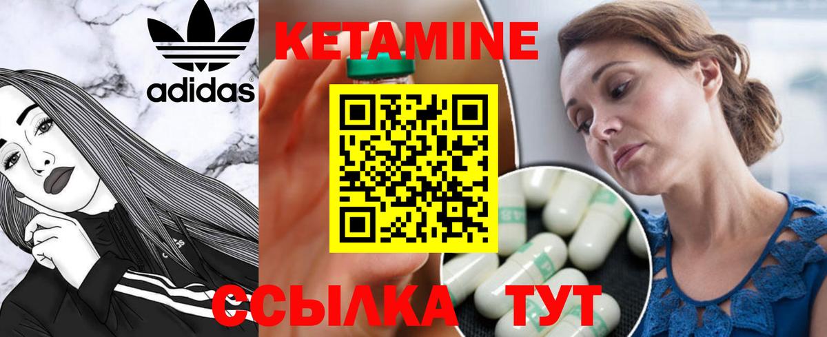 Новочебоксарск  КЕТАМИН ketamine  Вход с VPN 