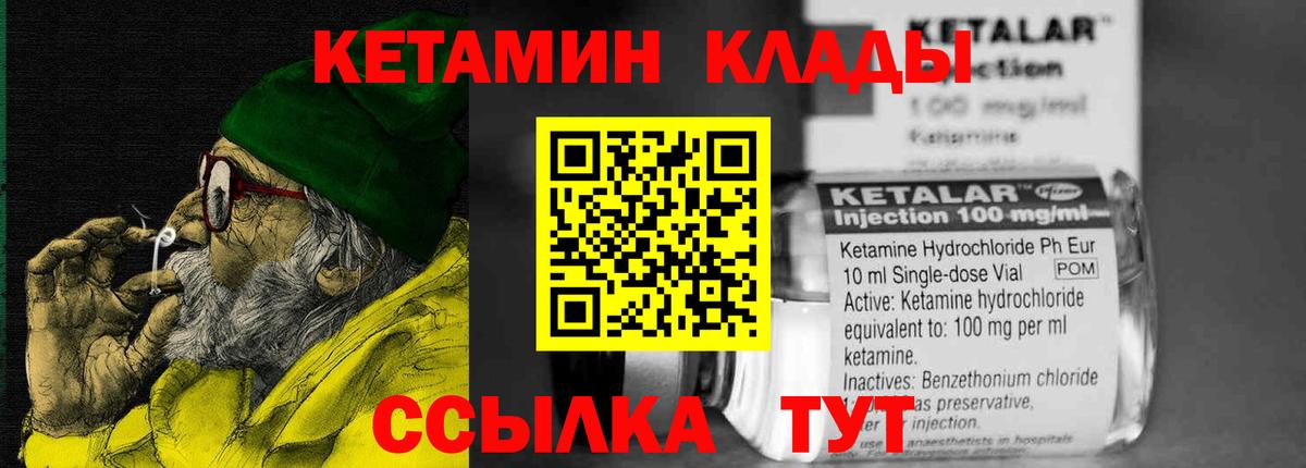 КЕТАМИН ketamine Новочебоксарск