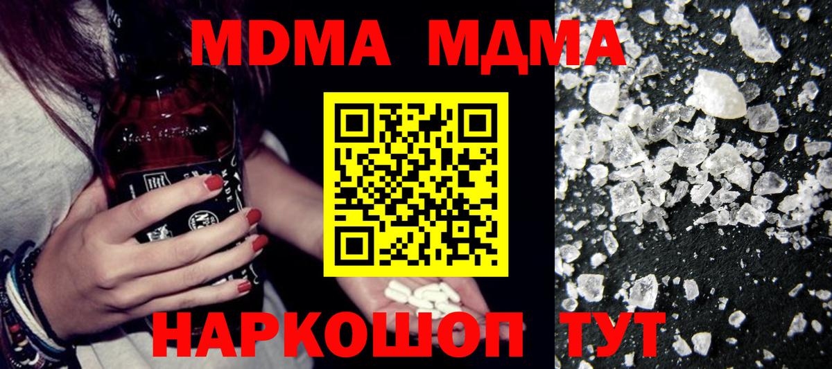 МДМА  MDMA молли  Новочебоксарск  Вход с VPN  МДМА Molly 