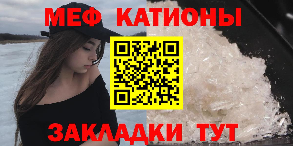 Мефедрон мука Новочебоксарск