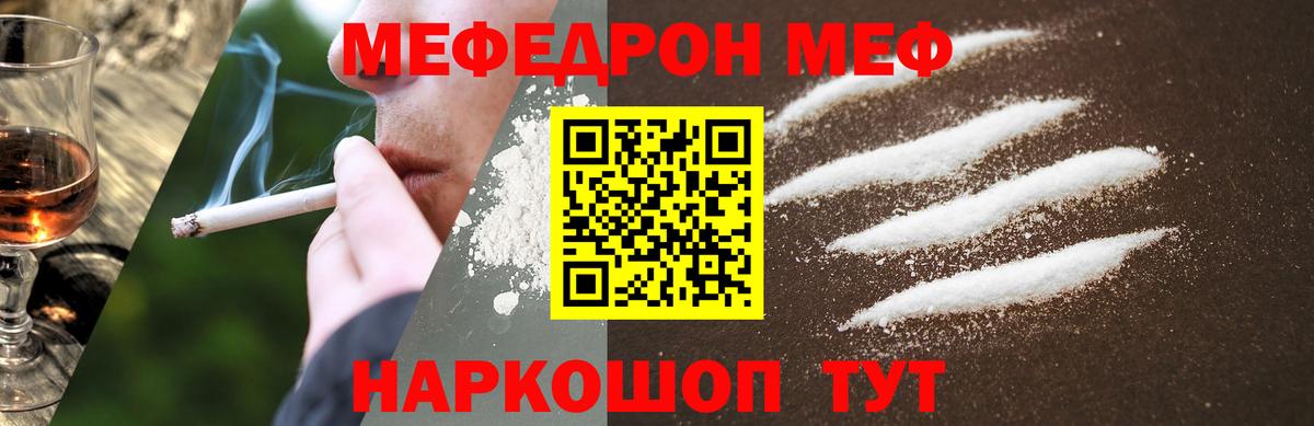Новочебоксарск  МЕФ  Вход с VPN  Меф mephedrone  Мефедрон кристаллы 