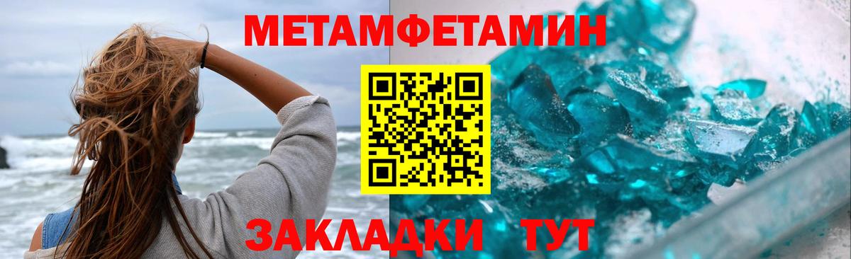 Метамфетамин мет Новочебоксарск
